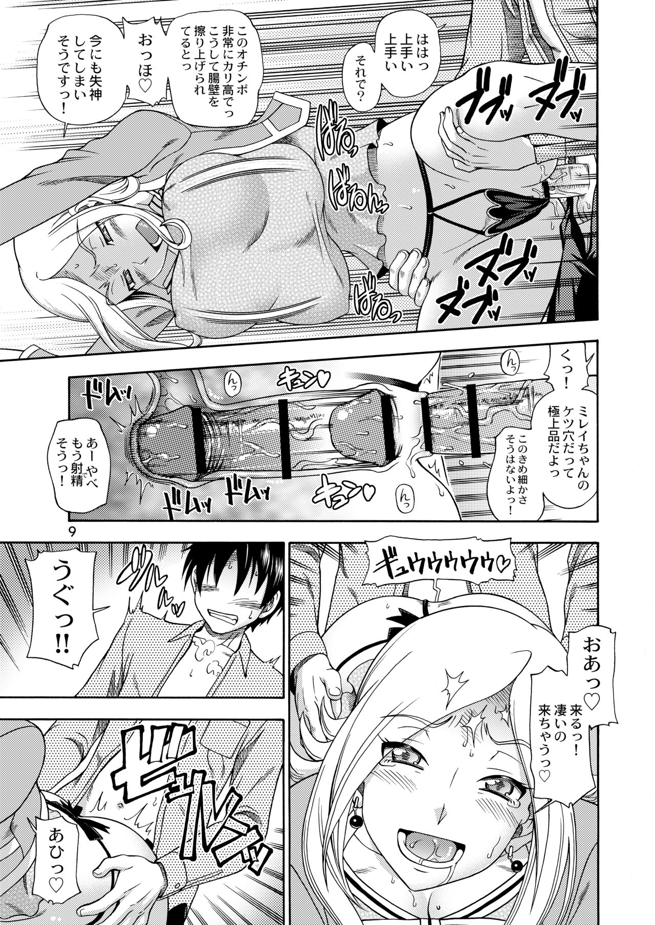 Tokyo Concession Broadcast page 8 full