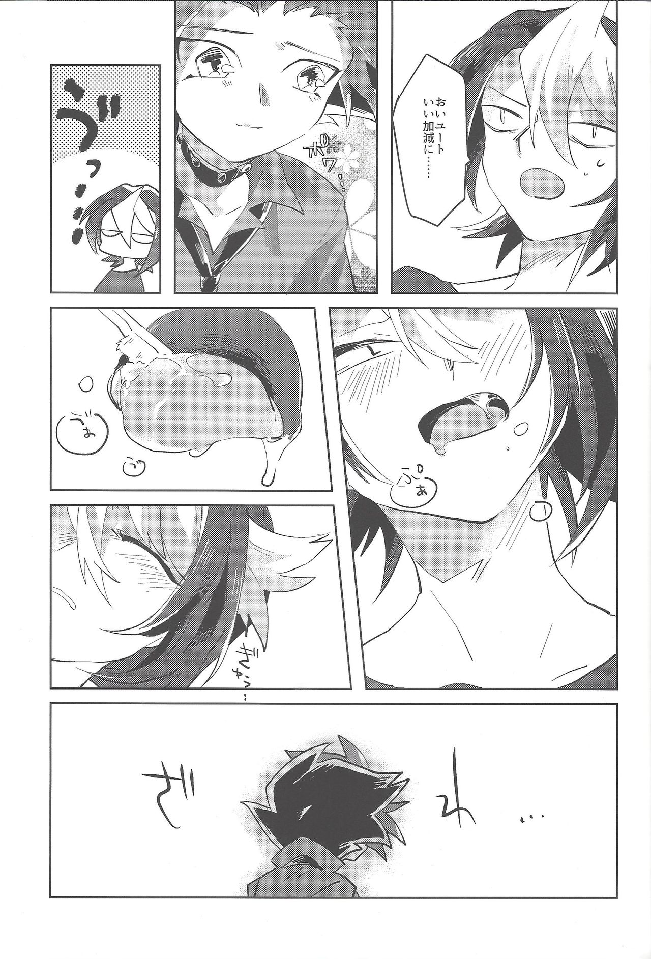 Onii-chan kinshi-rei page 10 full