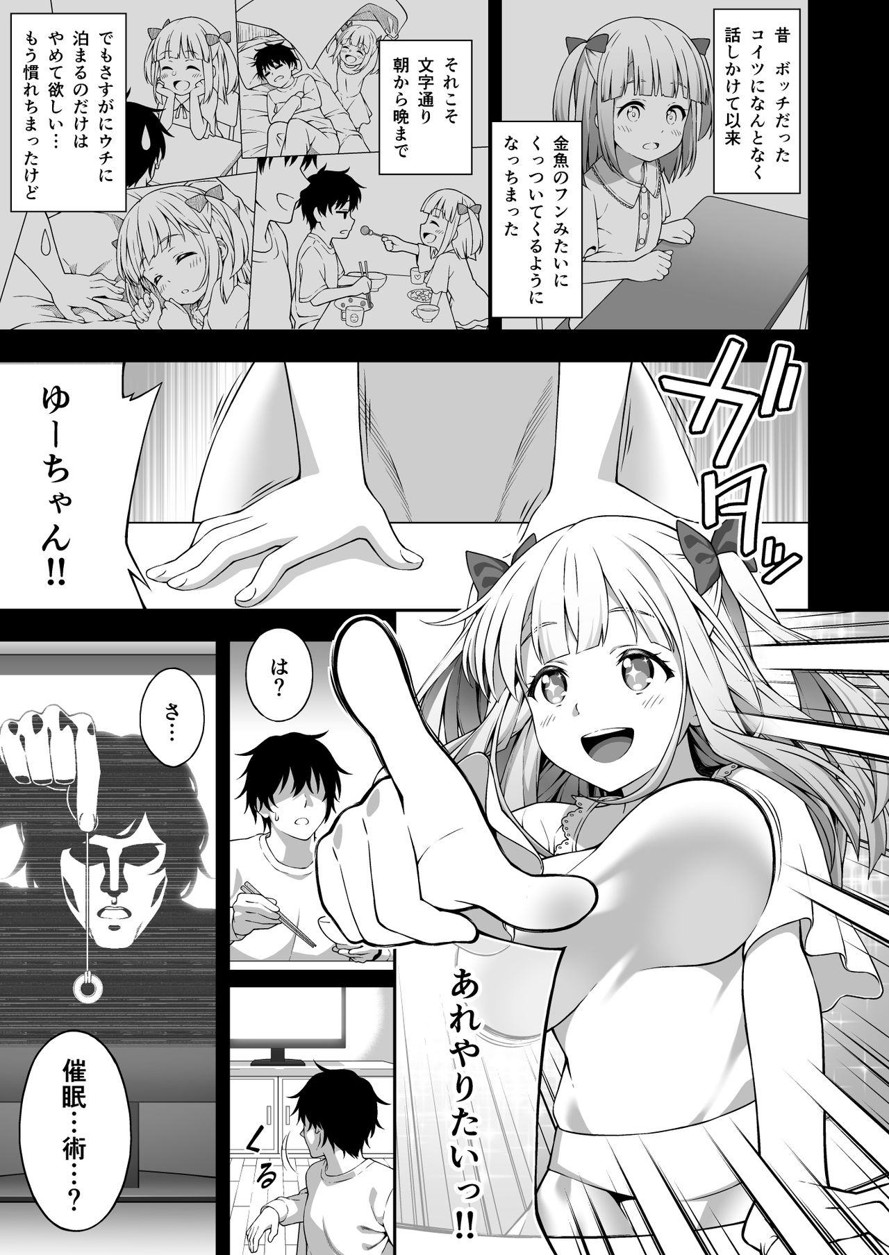 Saimin-jutsu de Kyonyuu Osananajimi JK o Teniireta Ore page 7 full