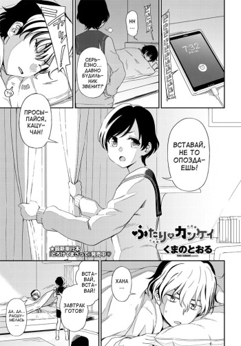 Futari no Kankei cover