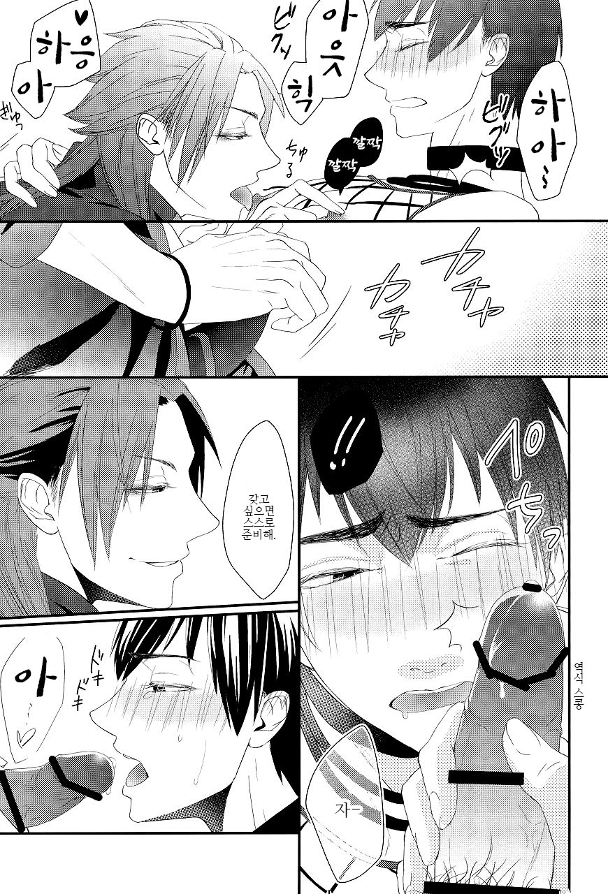 Nioi Tsuya THE LIVE HOUSE page 8 full