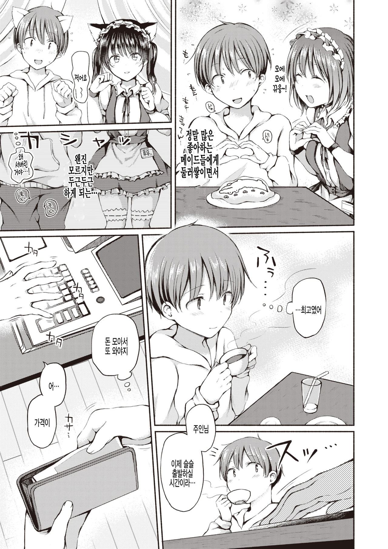 Special Payment page 3 full