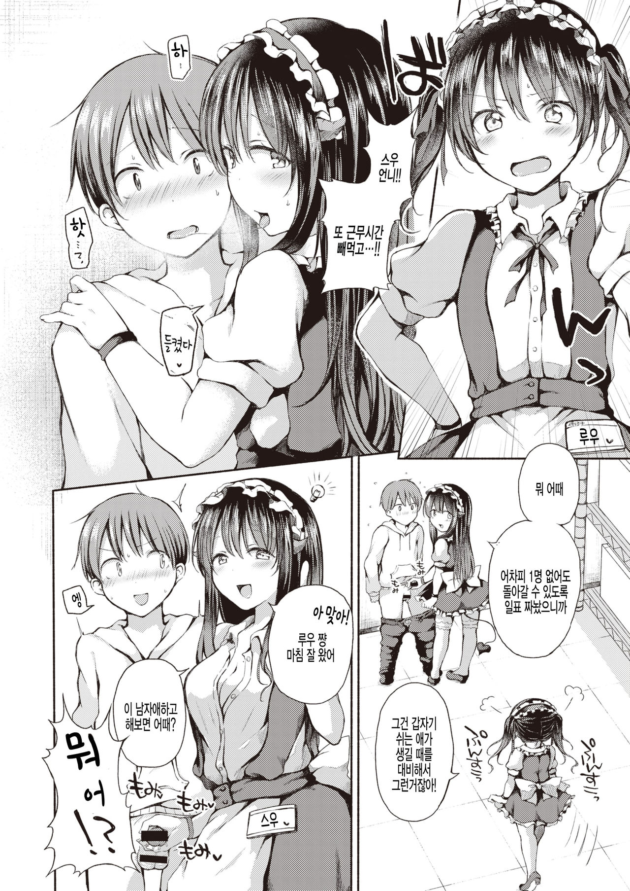 Special Payment page 8 full