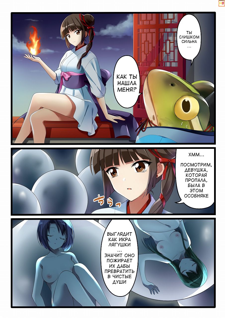 Kaeriuchi ni Ai Shokuryou ni Sareta Shoujo page 1 full