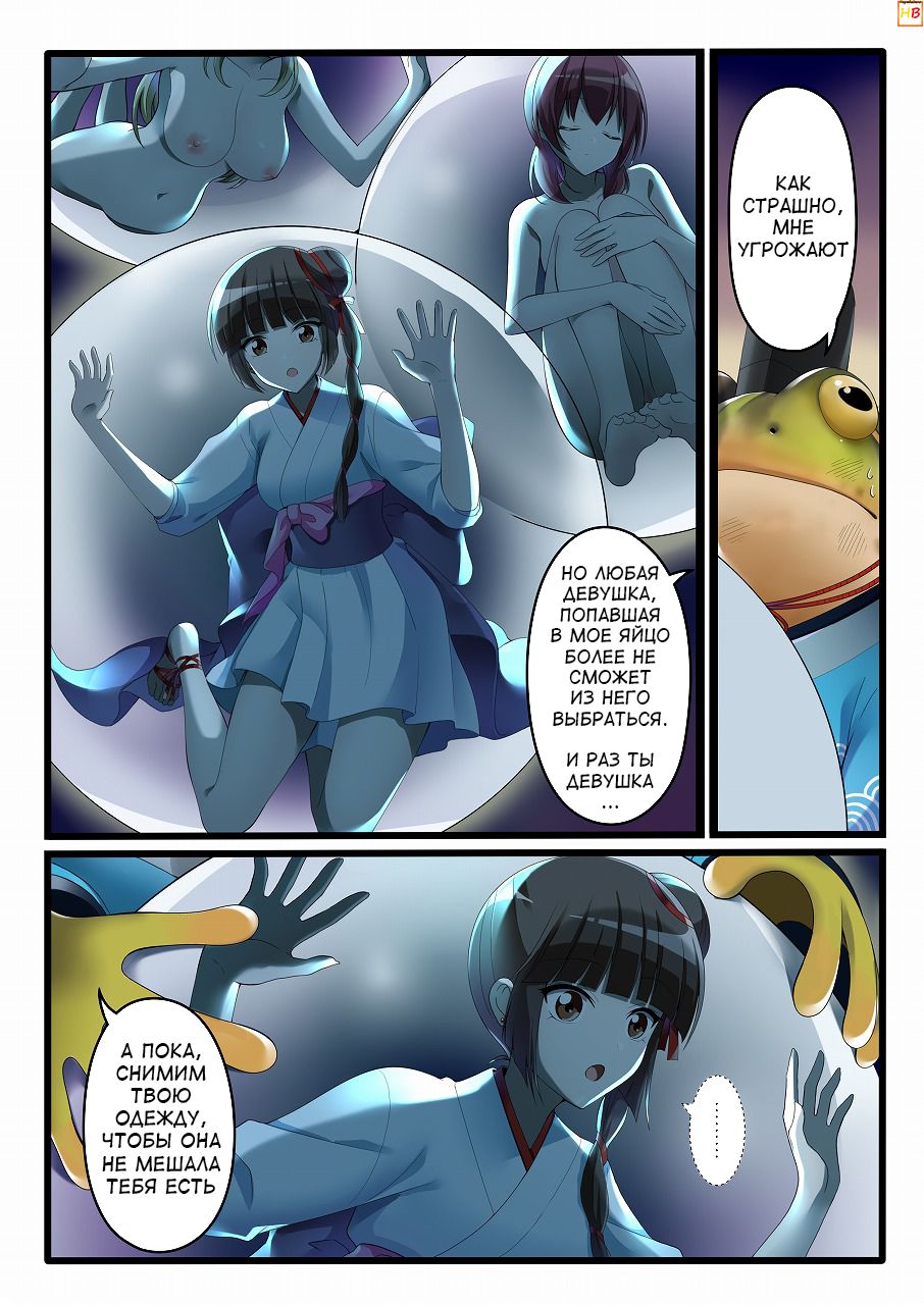 Kaeriuchi ni Ai Shokuryou ni Sareta Shoujo page 3 full