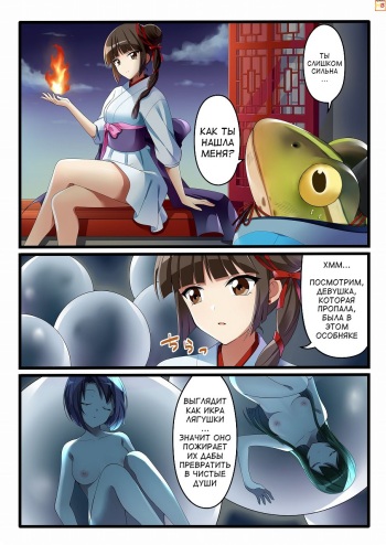 Kaeriuchi ni Ai Shokuryou ni Sareta Shoujo cover