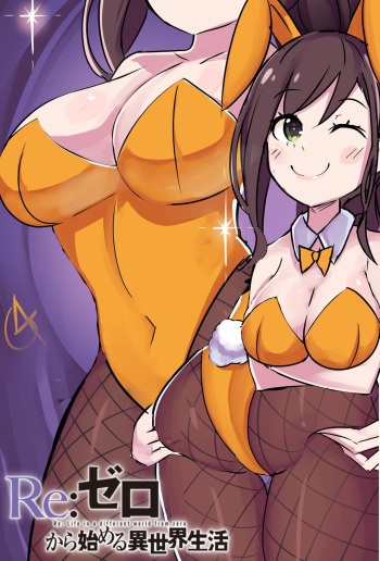 Bunny girl Shaula - doujin cover