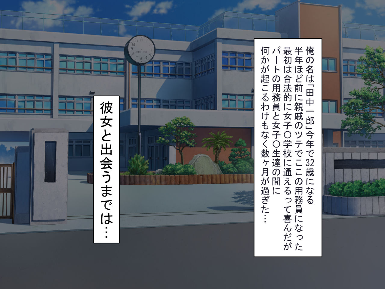 Okurairi CG-shū page 3 full