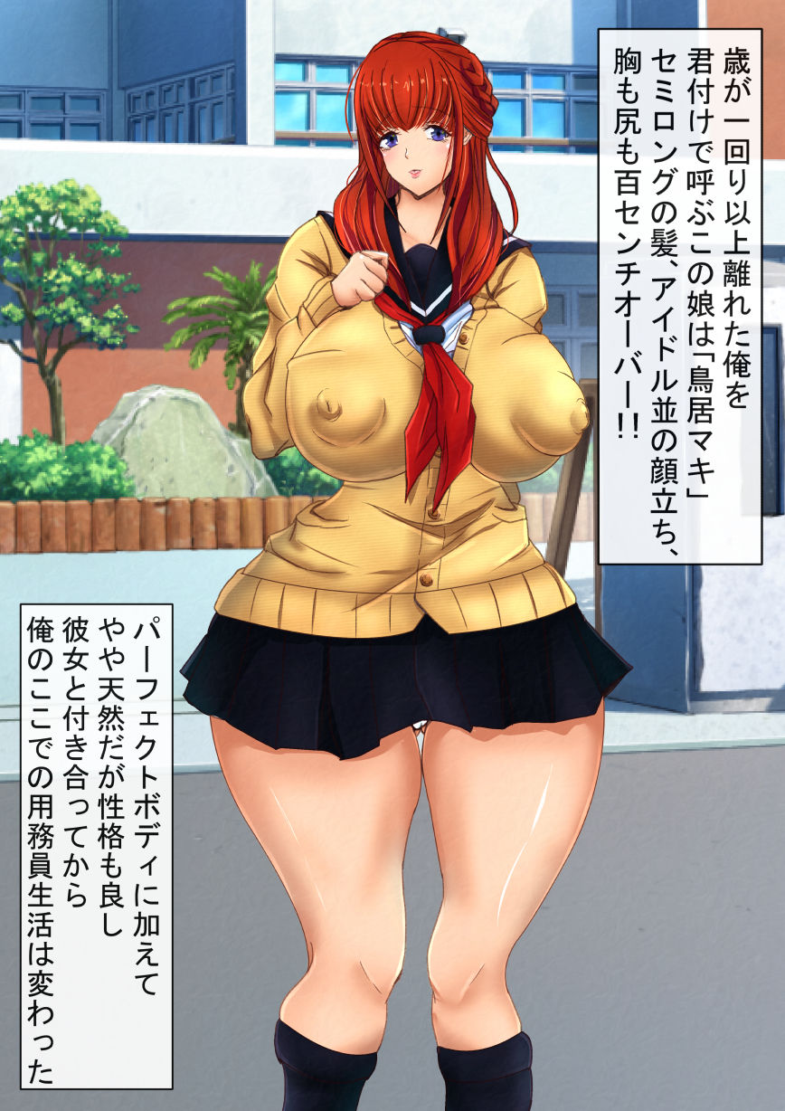 Okurairi CG-shū page 5 full