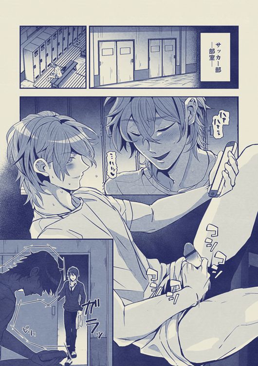 Yari-bu Yatchan Bushitsu O Na Bare Manga page 1 full