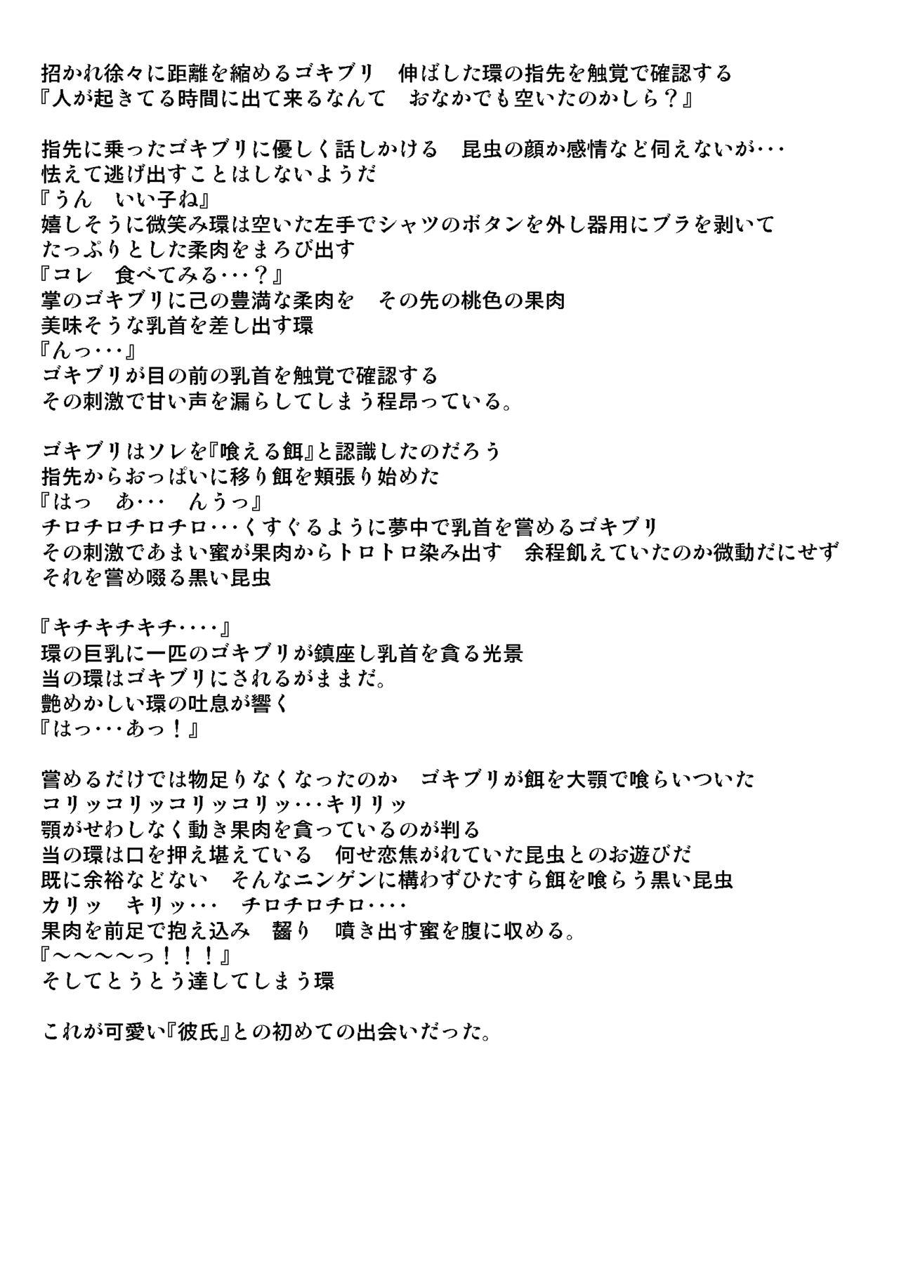 三人G姦 page 3 full