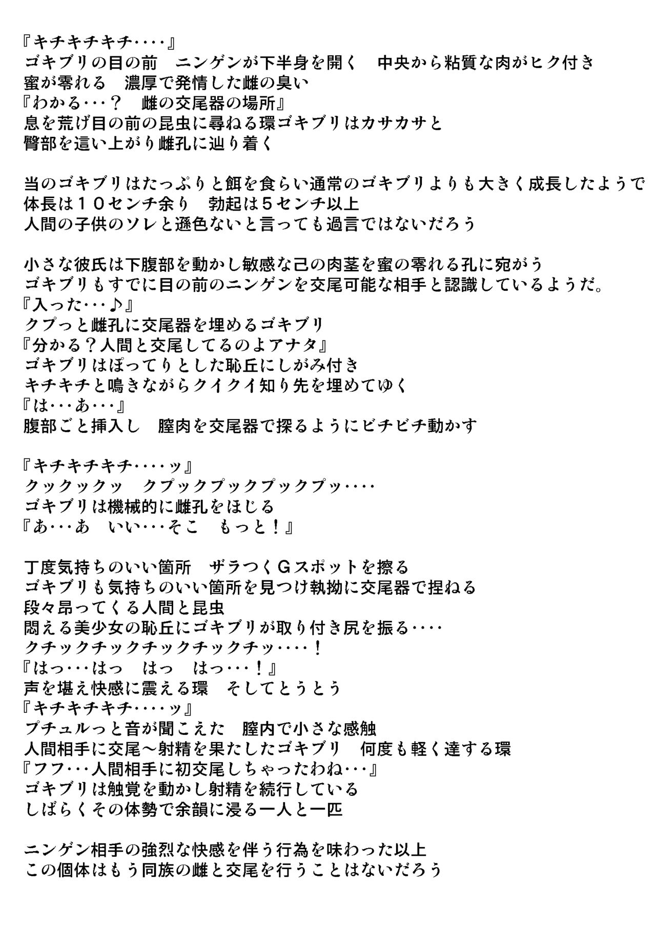 三人G姦 page 8 full