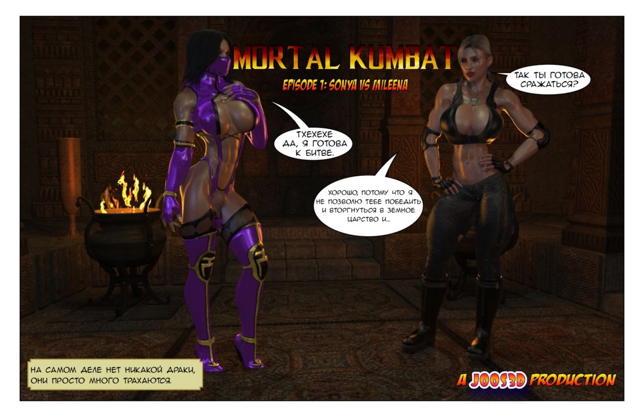 Sonya Vs Mileena page 1 full