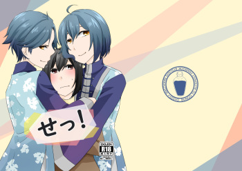 Aru Toshokan Nite 12 Shinkan Sanpuru cover