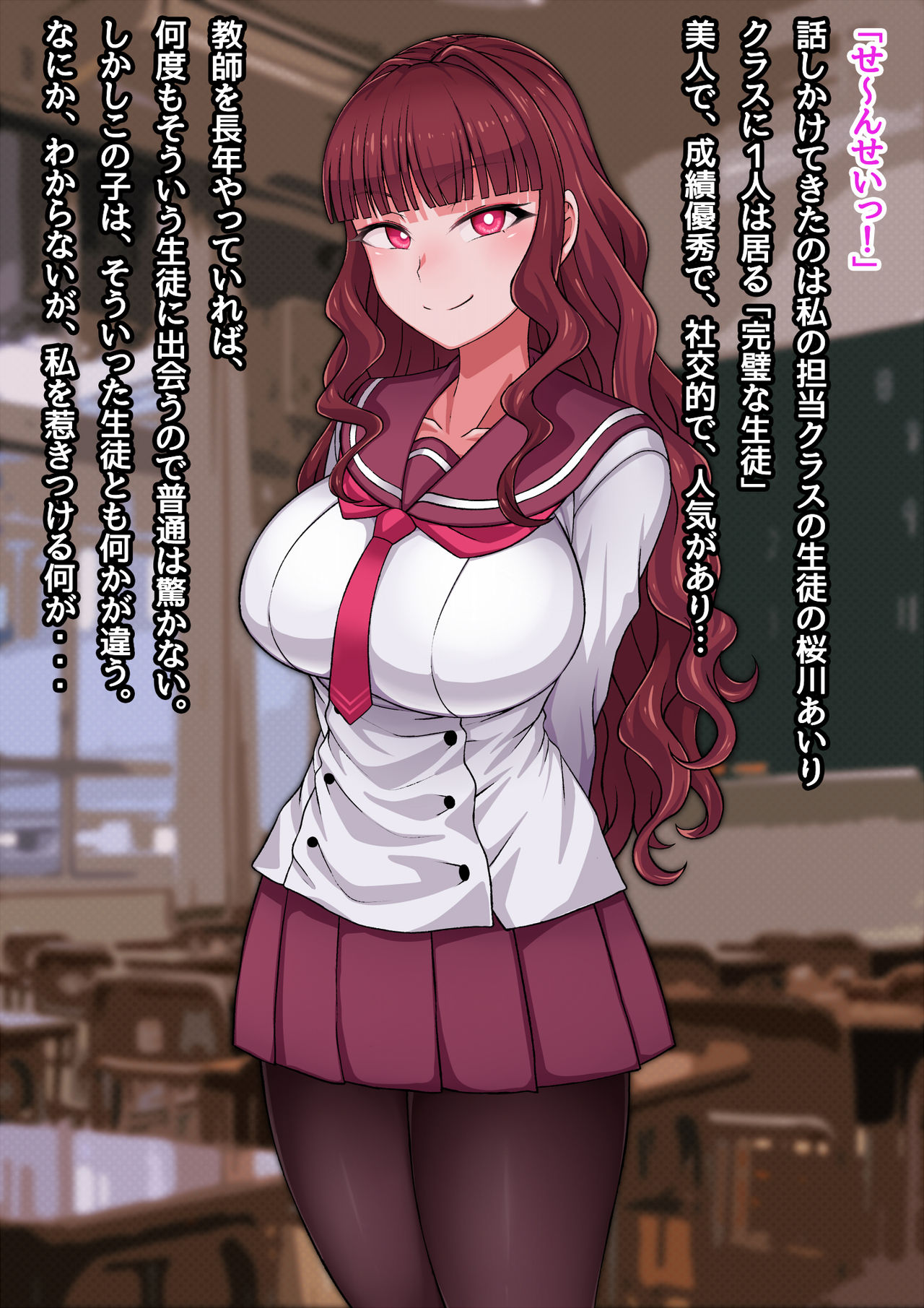 "Sensei" ga Daisuki na Onnanoko ga Honto wa Dame nanoni... Gaman Dekinakute Sensei to Ippai Ecchi Shichau CG-shuu page 2 full