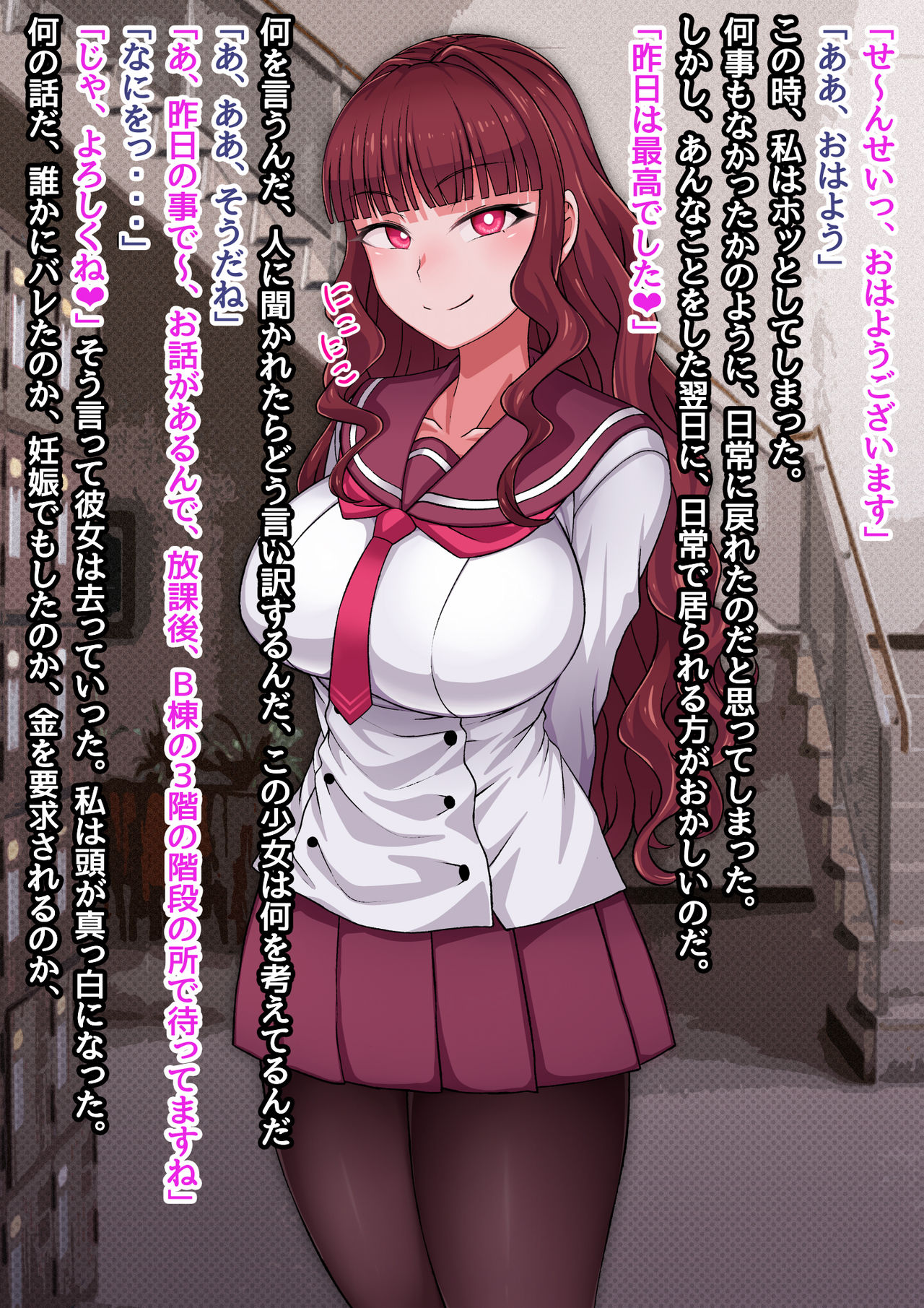 "Sensei" ga Daisuki na Onnanoko ga Honto wa Dame nanoni... Gaman Dekinakute Sensei to Ippai Ecchi Shichau CG-shuu page 6 full