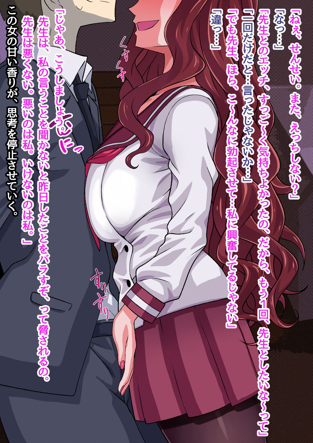 "Sensei" ga Daisuki na Onnanoko ga Honto wa Dame nanoni... Gaman Dekinakute Sensei to Ippai Ecchi Shichau CG-shuu page 8 full