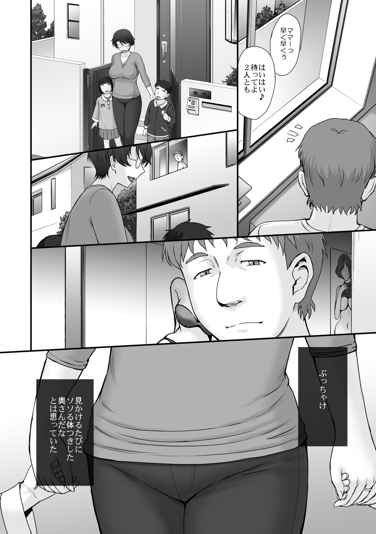 Takuhaibin no go haitatsu de rinka no mama-san ga chūmon shita baibu ga uchi ni todoitanode sore o temiyage ni totsu tte mita ☆ page 4 full