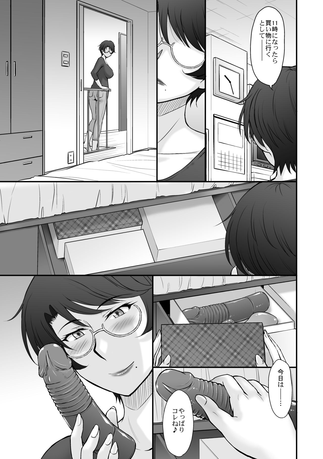 Takuhaibin no go haitatsu de rinka no mama-san ga chūmon shita baibu ga uchi ni todoitanode sore o temiyage ni totsu tte mita ☆ page 7 full