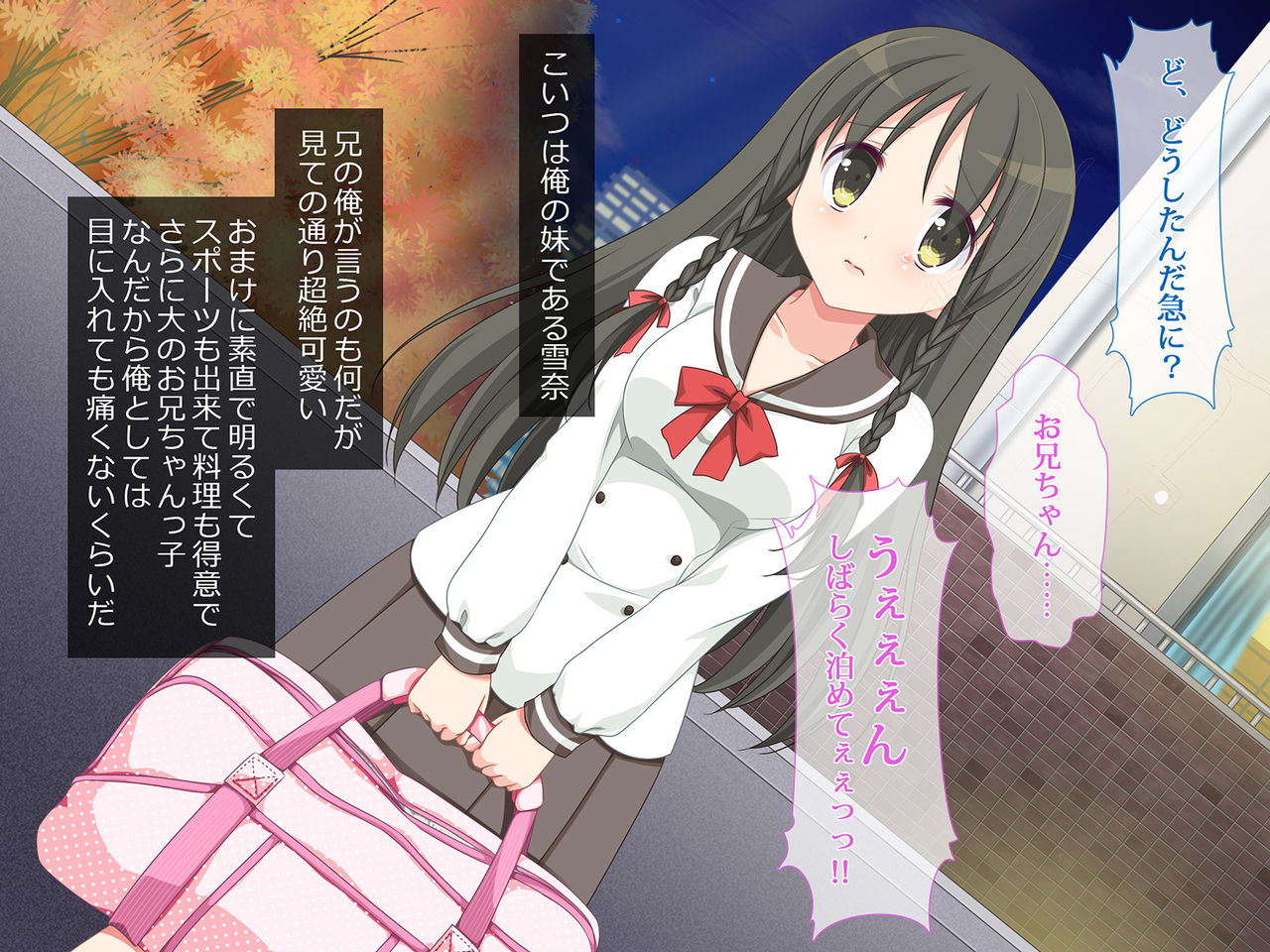 Beta Amana J￮ Imouto to Yari Makuri ☆ Tanetsuke Dousei Seikatsu page 6 full