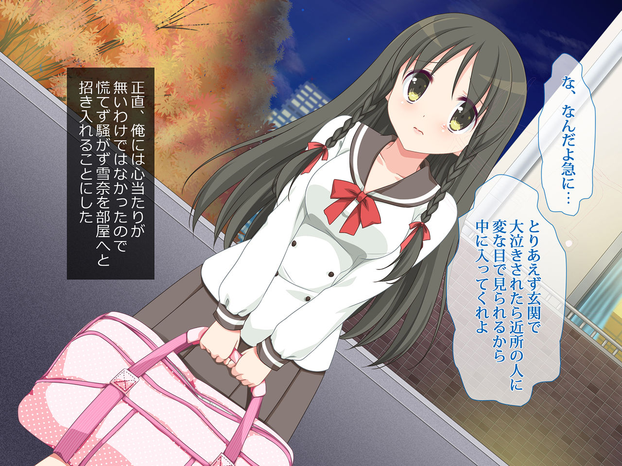 Beta Amana J￮ Imouto to Yari Makuri ☆ Tanetsuke Dousei Seikatsu page 7 full