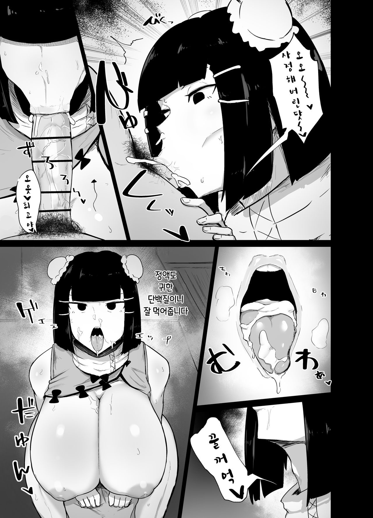 Kakutou Musume Saimin Nikki | 격투녀 최면일기 page 9 full