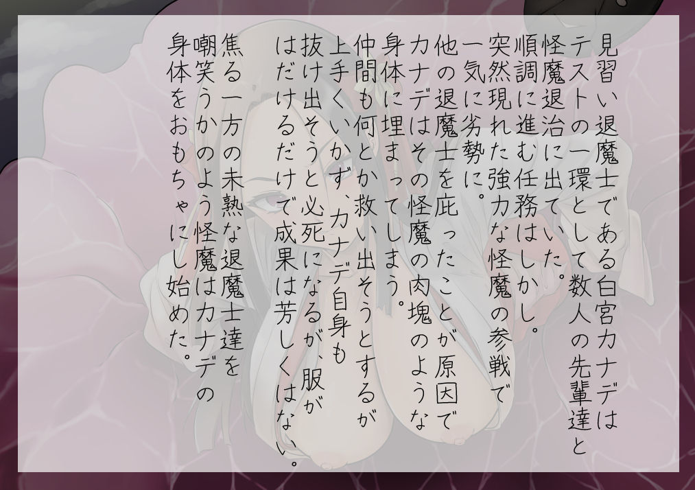 Taimashi Miko Kanade page 4 full