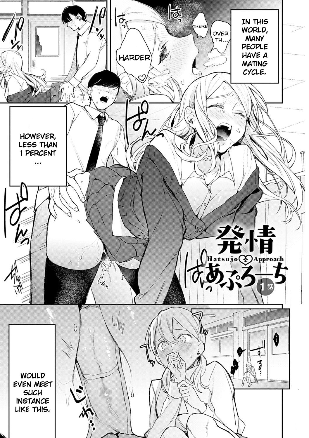 Yuwaku Mille-Feuille | Chapter 1 - Estrus Approch page 1 full