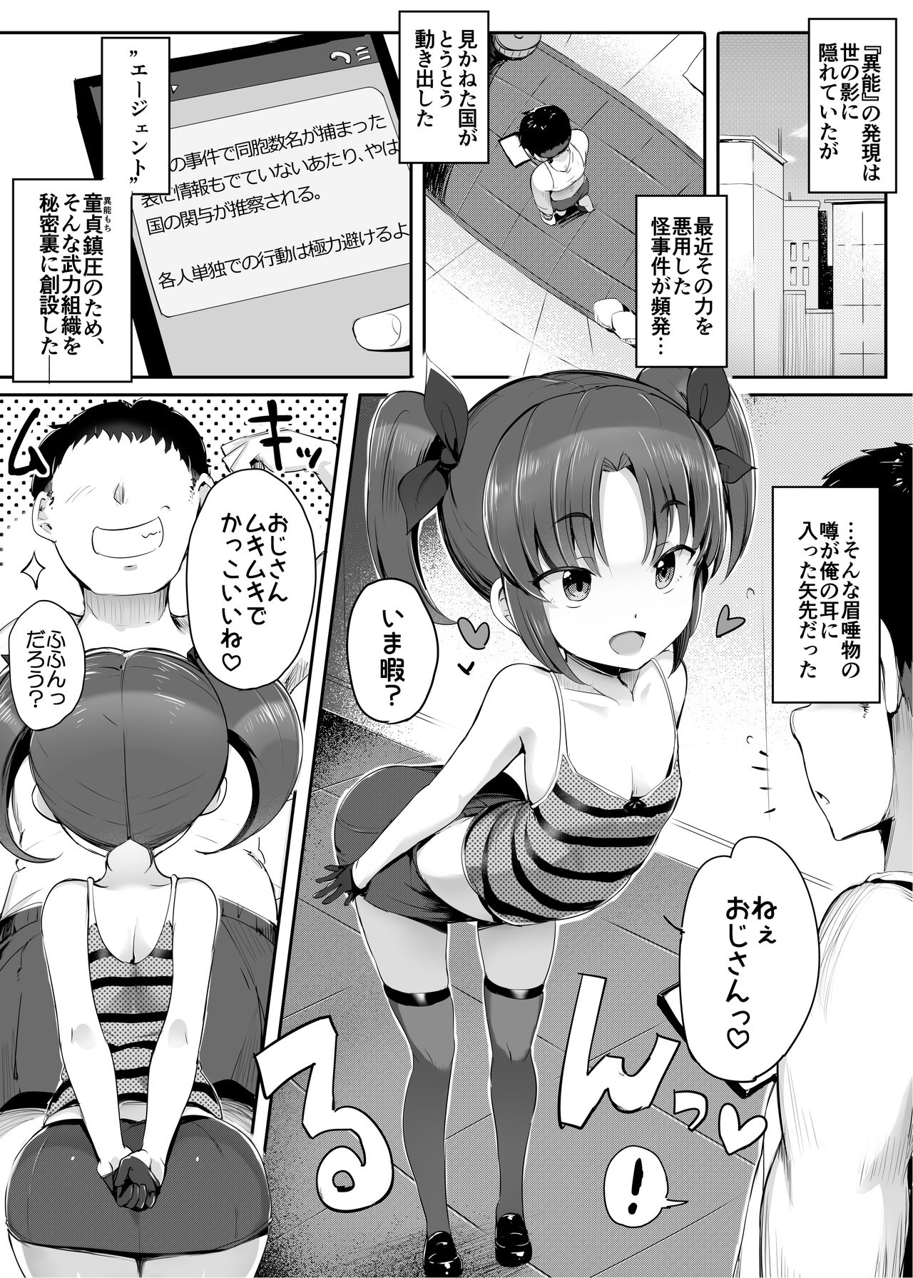 The day when magic disappeared from the world page 4 full