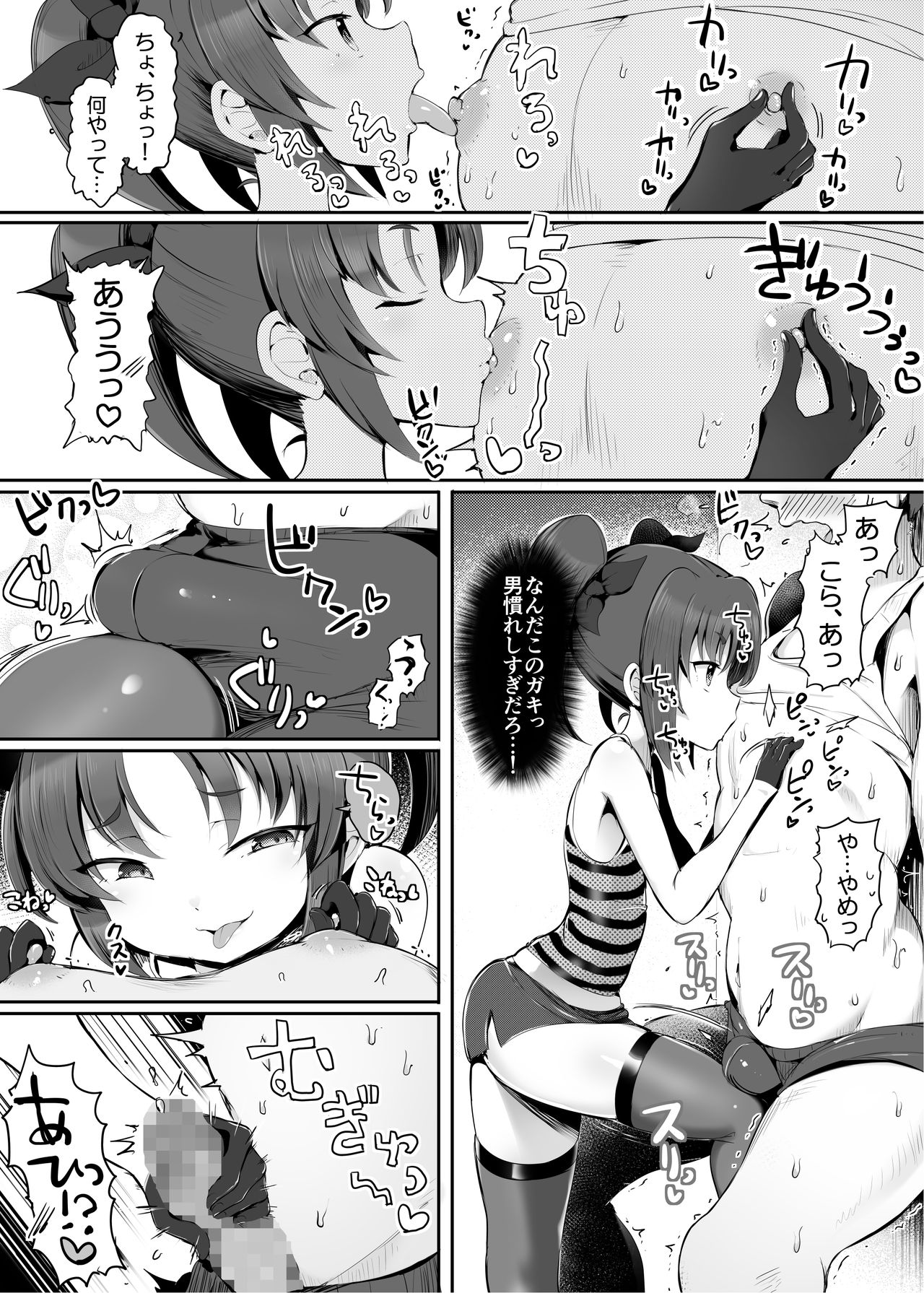 The day when magic disappeared from the world page 6 full