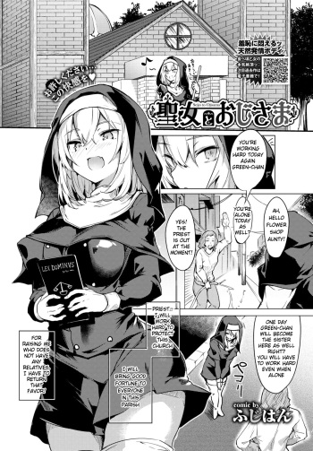 Seijo to Oji-sama cover