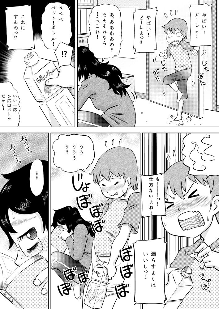 Itoko no Ookina Onee-chan page 7 full