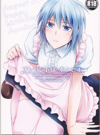 Present wa Boku desu. cover