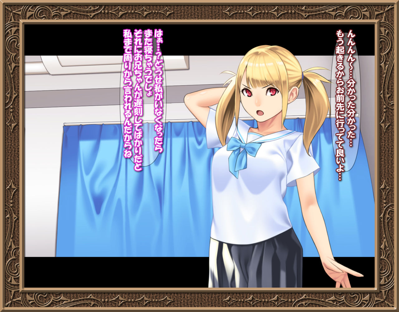 Kojirase Imouto-chan wa Mou Gaman ga Dekinai page 4 full