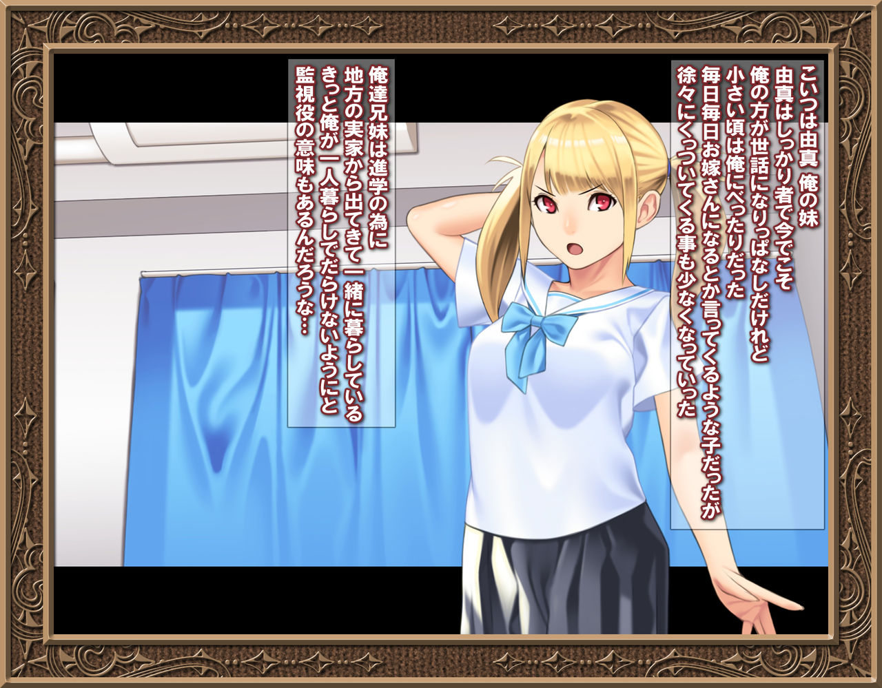 Kojirase Imouto-chan wa Mou Gaman ga Dekinai page 5 full