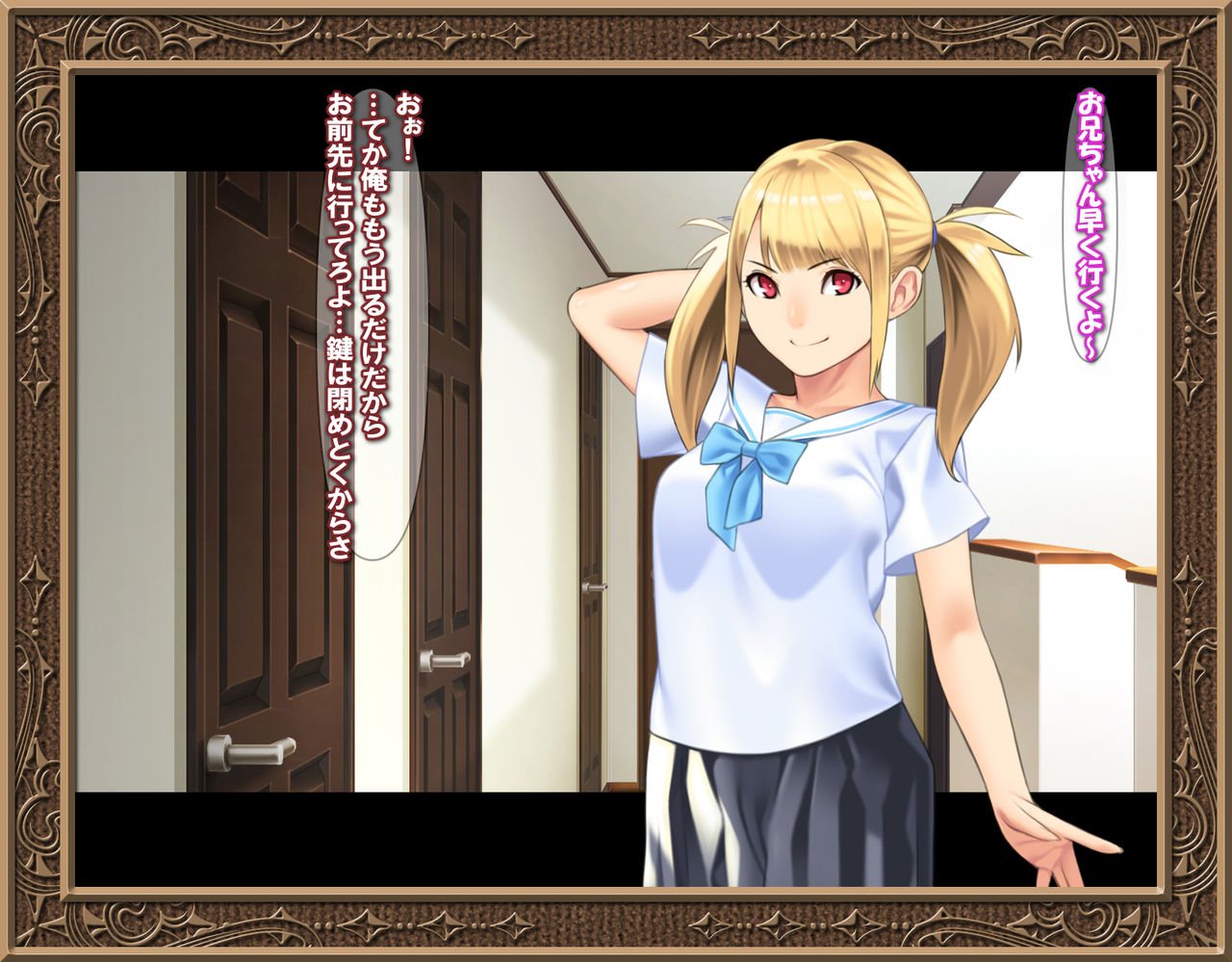 Kojirase Imouto-chan wa Mou Gaman ga Dekinai page 6 full