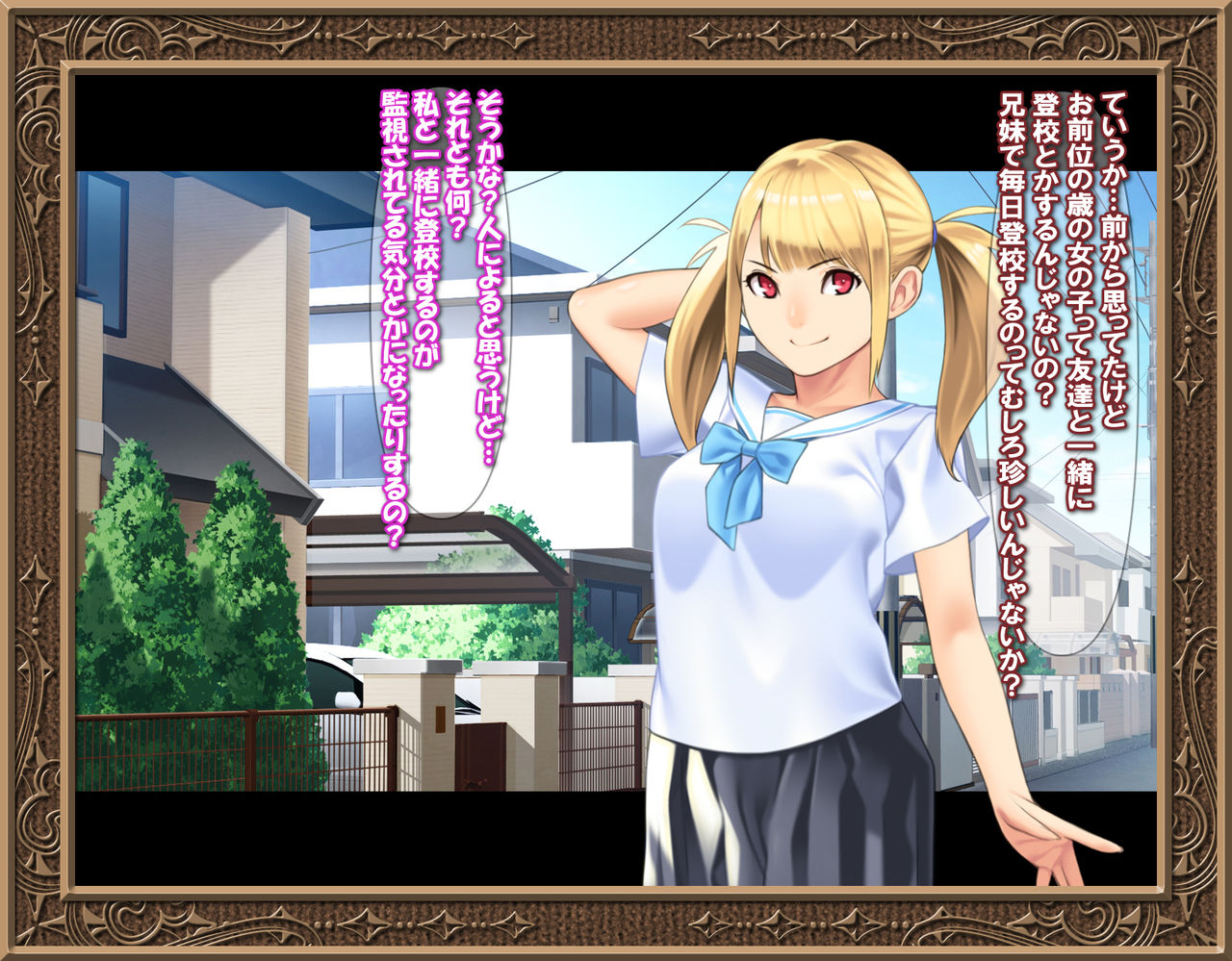 Kojirase Imouto-chan wa Mou Gaman ga Dekinai page 8 full