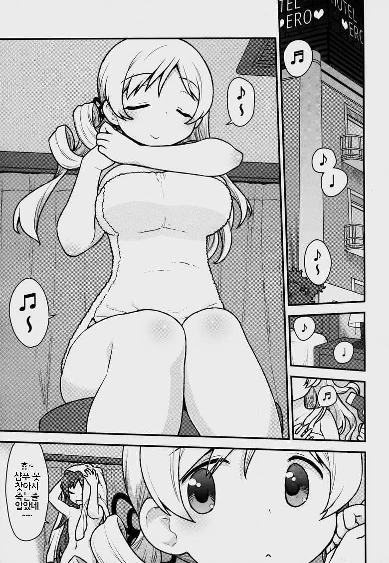 MamimamiX digress page 3 full