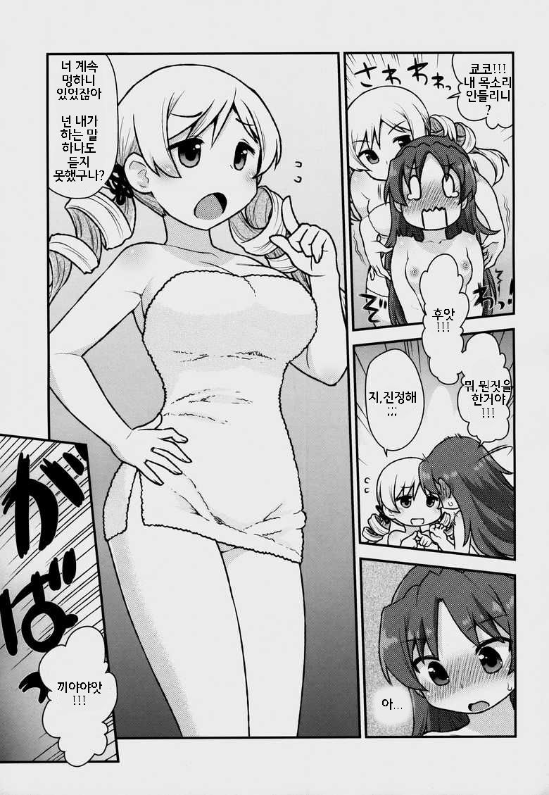 MamimamiX digress page 7 full
