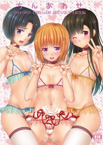Urenai Eroge Writer ga Josou Shite Onnanoko no Kimochi o Benkyou Shite Mita α | An Eroge Writer Whose Work Never Sells Decided To Crossdress So He could Understand How Women Feel cover