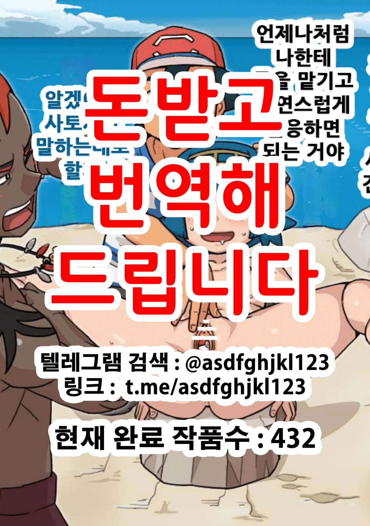 潮吹きスイレン page 1 full