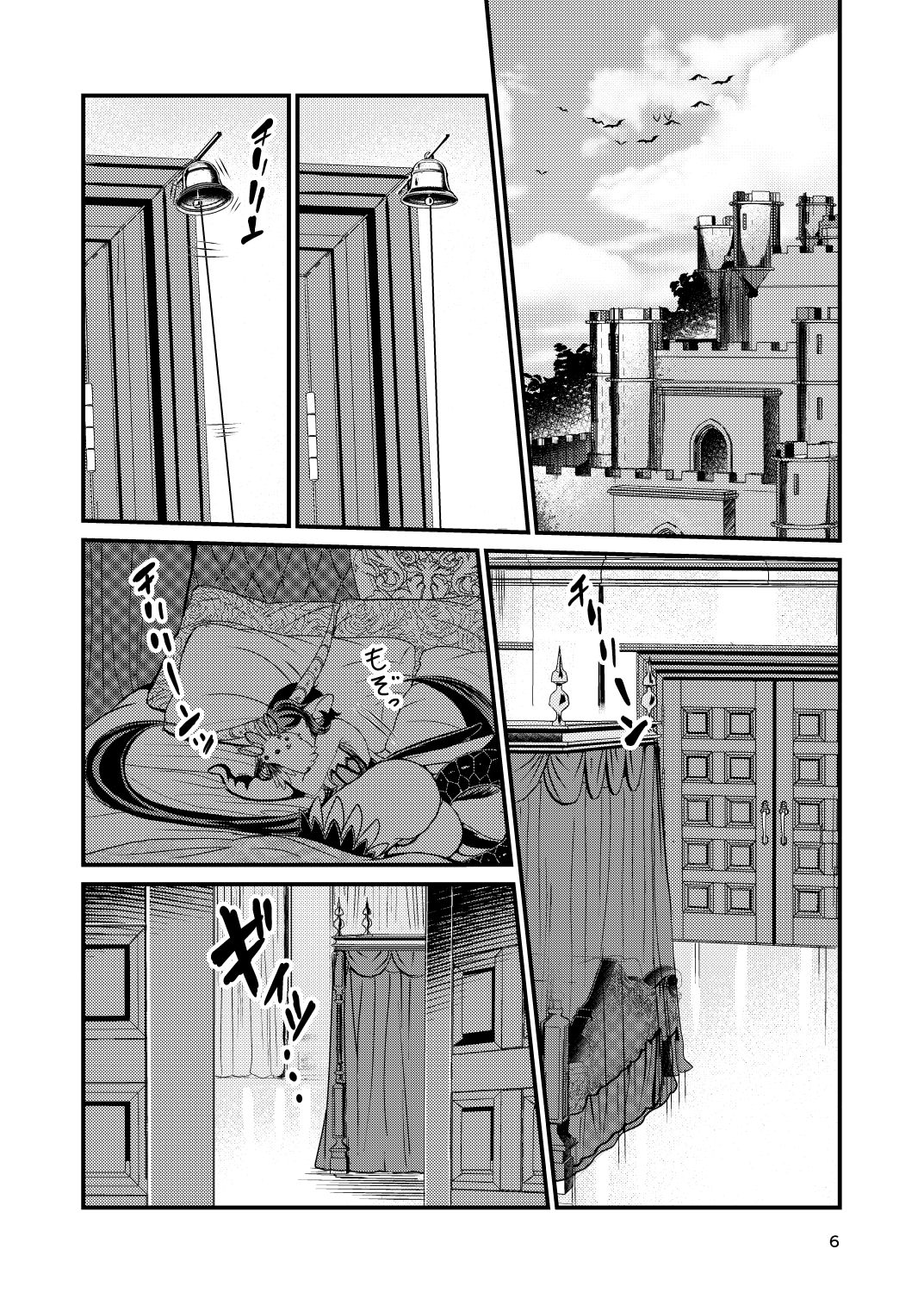 Mazoku Hime Fleur no Hatsujouki page 6 full