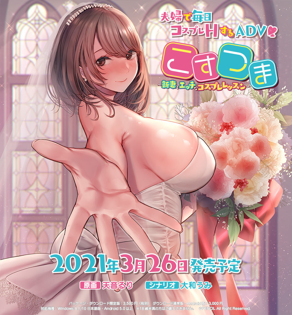 Cos-tsuma ~Niizuma to Ecchi na Cosplay Lesson~ page 4 full