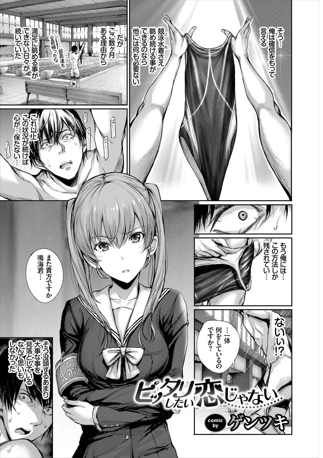 この春、彼女と一緒に卒業しました〜ヒミツの部活動編〜 page 3 full