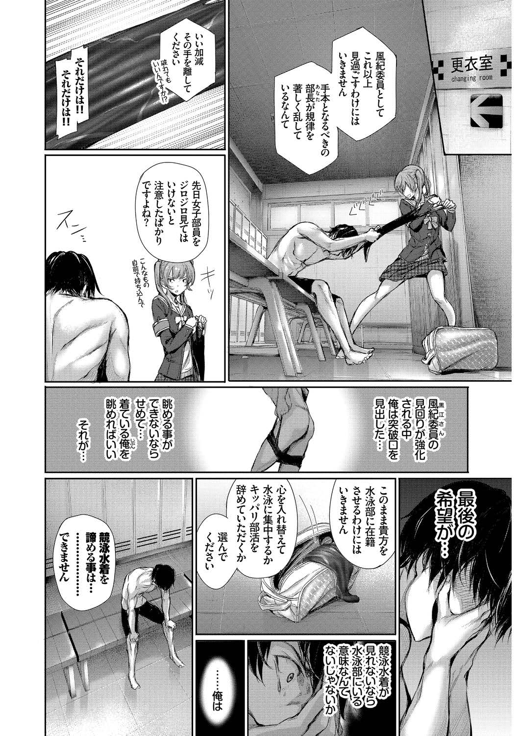 この春、彼女と一緒に卒業しました〜ヒミツの部活動編〜 page 4 full