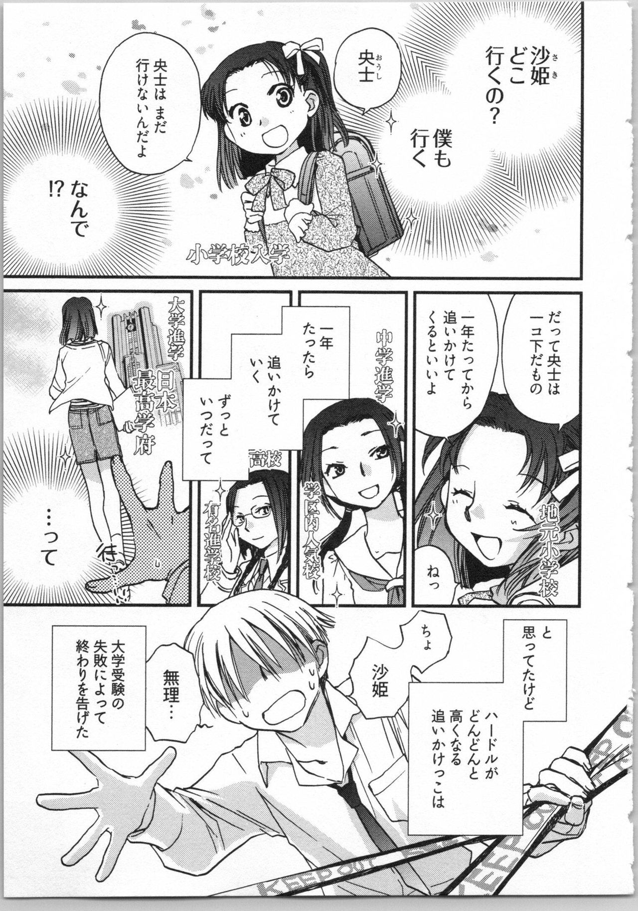 Demodori Hime to Neet Ouji page 7 full