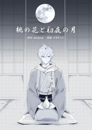 Momo no Hana to Shoya no Tsuki cover