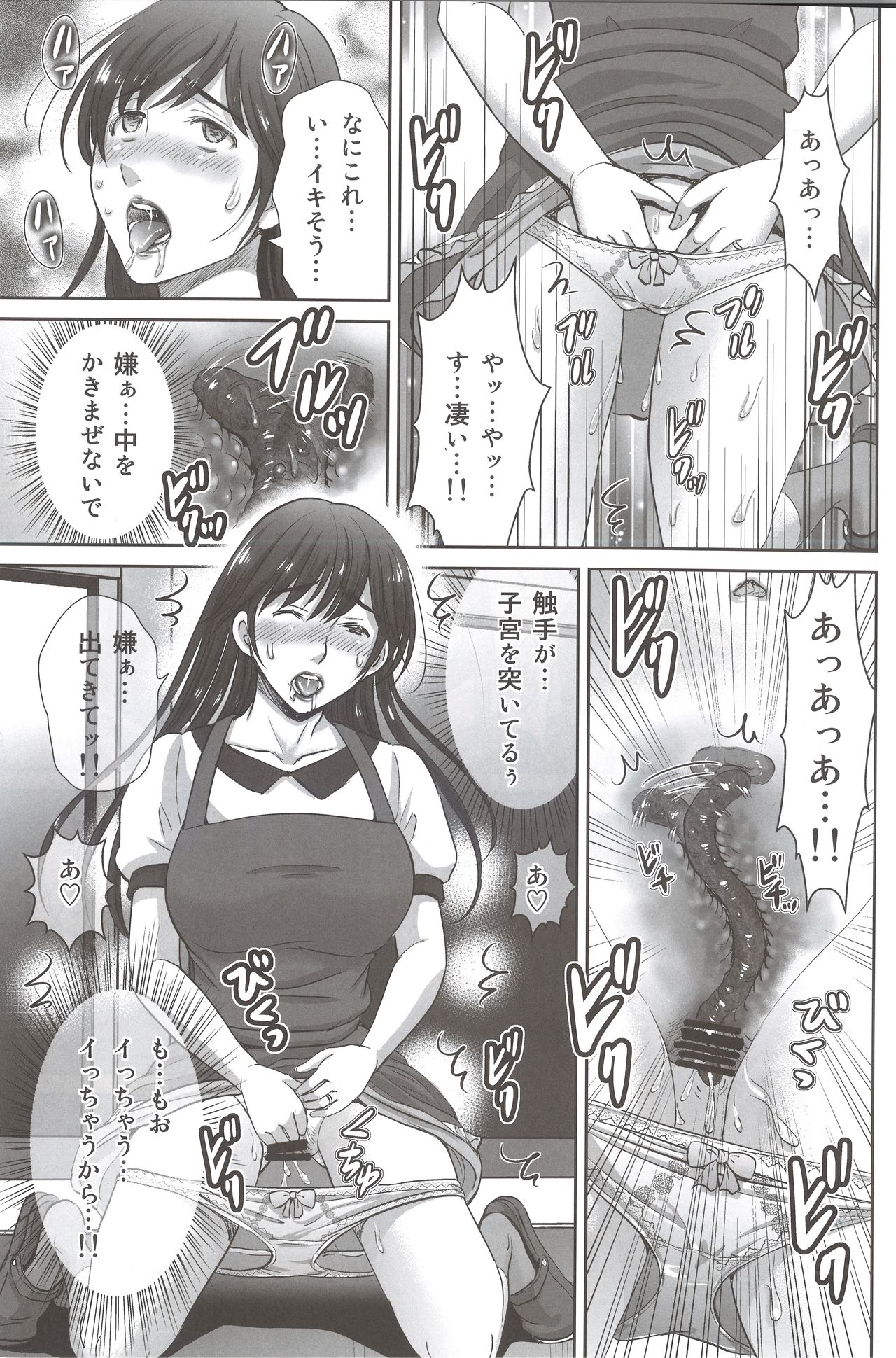 Hitozuma nanoni Tonari no Ryman ni Shokushu Choukyou Sarete Imasu. page 10 full