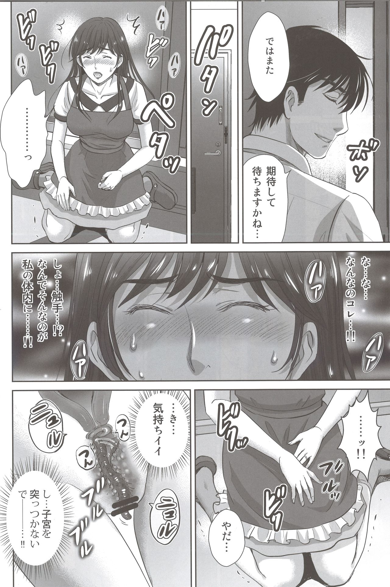 Hitozuma nanoni Tonari no Ryman ni Shokushu Choukyou Sarete Imasu. page 9 full
