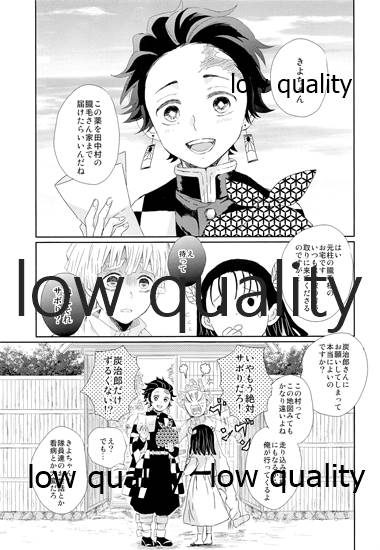 冨岡さんが何とかしてくれます! page 4 full